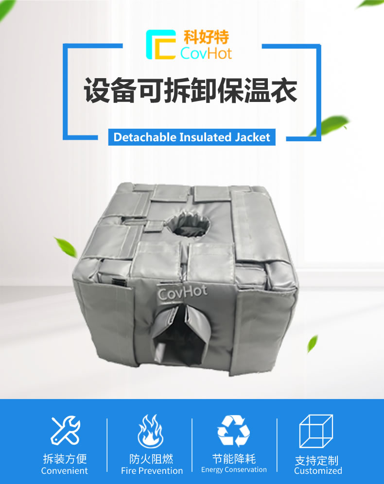 異形設備定制<a href=http://www.siweitape.com.cn/e/tags/?tagname=%E4%BF%9D%E6%B8%A9%E5%A5%97 target=_blank class=infotextkey>保溫套</a>