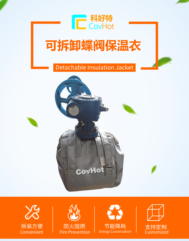 柔性蒸汽<a href=http://www.siweitape.com.cn/e/tags/?tagname=%E9%98%80%E9%97%A8%E4%BF%9D%E6%B8%A9%E5%A5%97 target=_blank class=infotextkey><a href=http://www.siweitape.com.cn/e/tags/?tagname=%E9%98%80%E9%97%A8%E4%BF%9D%E6%B8%A9 target=_blank class=infotextkey>閥門保溫</a>套</a>