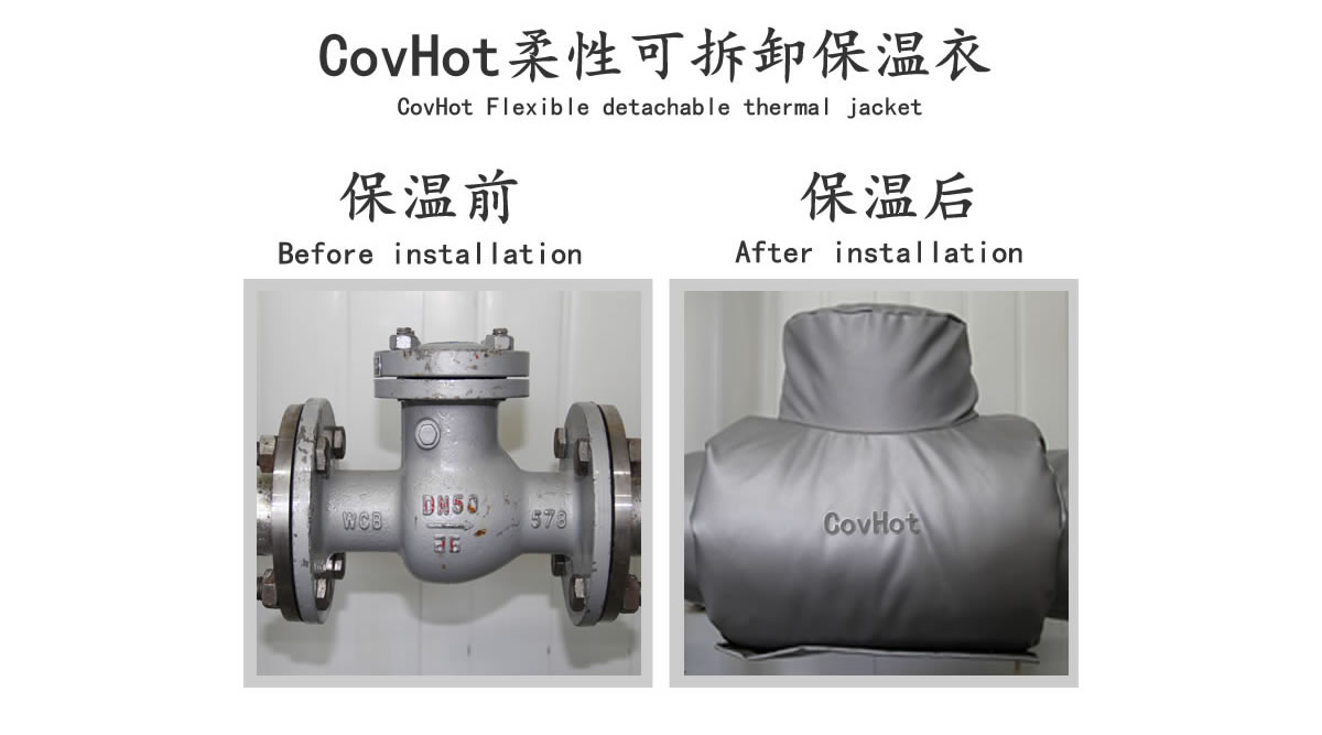 工業<a href=http://www.siweitape.com.cn/e/tags/?tagname=%E9%98%80%E9%97%A8%E4%BF%9D%E6%B8%A9 target=_blank class=infotextkey>閥門保溫</a>夾套