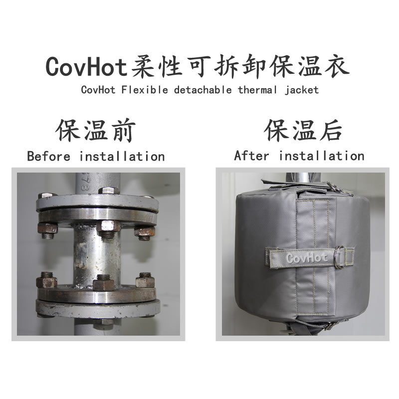 設(shè)備可拆式<a href=http://www.siweitape.com.cn/e/tags/?tagname=%E4%BF%9D%E6%B8%A9%E5%A5%97 target=_blank class=infotextkey>保溫套</a>,<a href=http://www.siweitape.com.cn/e/tags/?tagname=%E8%AE%BE%E5%A4%87%E4%BF%9D%E6%B8%A9 target=_blank class=infotextkey>設(shè)備保溫</a>罩
