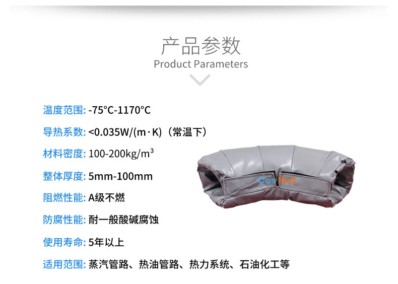 <a href=http://www.siweitape.com.cn/e/tags/?tagname=%E5%8F%AF%E6%8B%86%E5%8D%B8%E4%BF%9D%E6%B8%A9%E5%A5%97 target=_blank class=infotextkey>可拆卸<a href=http://www.siweitape.com.cn/e/tags/?tagname=%E4%BF%9D%E6%B8%A9%E5%A5%97 target=_blank class=infotextkey>保溫套</a></a>,<a href=http://www.siweitape.com.cn/e/tags/?tagname=%E5%B7%A5%E4%B8%9A%E4%BF%9D%E6%B8%A9%E8%A1%A3 target=_blank class=infotextkey>工業<a href=http://www.siweitape.com.cn/e/tags/?tagname=%E4%BF%9D%E6%B8%A9%E8%A1%A3 target=_blank class=infotextkey>保溫衣</a></a>,<a href=http://www.siweitape.com.cn/e/tags/?tagname=%E4%BF%9D%E6%B8%A9%E9%9A%94%E7%83%AD target=_blank class=infotextkey>保溫隔熱</a>