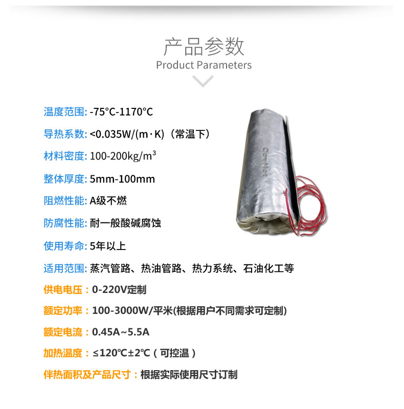 加熱<a href=http://www.siweitape.com.cn/e/tags/?tagname=%E4%BF%9D%E6%B8%A9%E5%A5%97 target=_blank class=infotextkey>保溫套</a>,<a href=http://www.siweitape.com.cn/e/tags/?tagname=%E5%8F%AF%E6%8B%86%E5%8D%B8%E4%BF%9D%E6%B8%A9%E5%A5%97 target=_blank class=infotextkey>可拆卸<a href=http://www.siweitape.com.cn/e/tags/?tagname=%E4%BF%9D%E6%B8%A9%E5%A5%97 target=_blank class=infotextkey>保溫套</a></a>