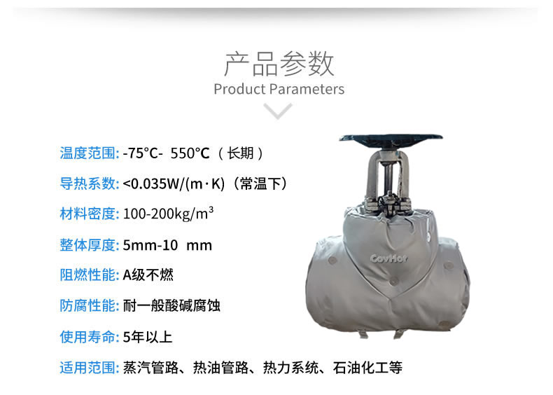 <a href=http://www.siweitape.com.cn/e/tags/?tagname=%E4%BF%9D%E6%B8%A9%E5%A5%97 target=_blank class=infotextkey>保溫套</a>保溫罩,保溫夾套