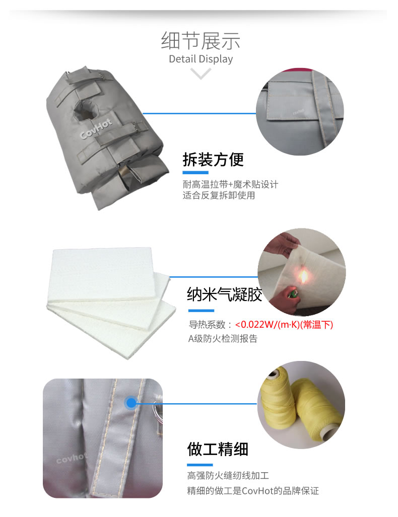 納米氣凝膠<a href=http://www.siweitape.com.cn/e/tags/?tagname=%E4%BF%9D%E6%B8%A9%E5%A5%97 target=_blank class=infotextkey>保溫套</a>,氣凝膠絕熱罩