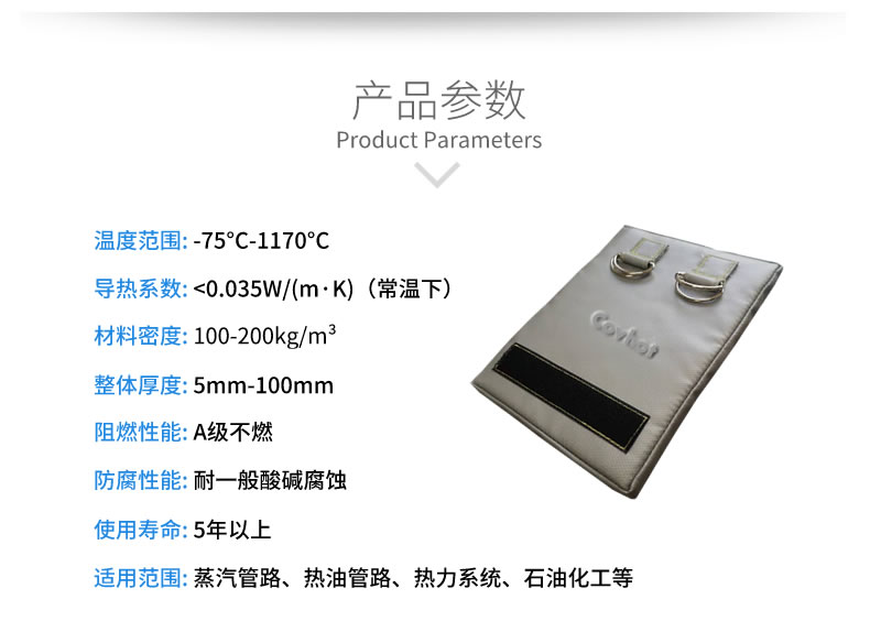 <a href=http://www.siweitape.com.cn/e/tags/?tagname=%E4%BF%9D%E6%B8%A9%E5%A5%97 target=_blank class=infotextkey>保溫套</a>生產(chǎn)廠家