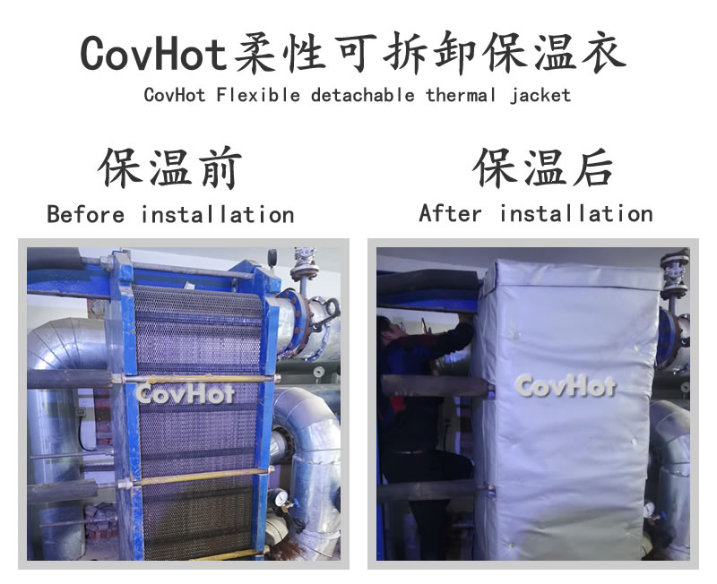 板式<a href=http://www.siweitape.com.cn/e/tags/?tagname=%E6%8D%A2%E7%83%AD%E5%99%A8%E4%BF%9D%E6%B8%A9 target=_blank class=infotextkey>換熱器保溫</a>套,可拆卸板式<a href=http://www.siweitape.com.cn/e/tags/?tagname=%E6%8D%A2%E7%83%AD%E5%99%A8%E4%BF%9D%E6%B8%A9 target=_blank class=infotextkey>換熱器保溫</a>套