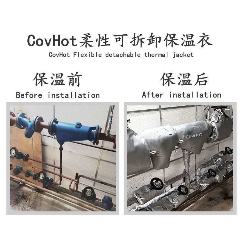 COVHOT?柔性可拆卸式<a href=http://www.siweitape.com.cn/e/tags/?tagname=%E4%BF%9D%E6%B8%A9%E8%A1%A3 target=_blank class=infotextkey>保溫衣</a>,科好特,<a href=http://www.siweitape.com.cn/e/tags/?tagname=%E5%8F%AF%E6%8B%86%E5%8D%B8%E4%BF%9D%E6%B8%A9%E8%A1%A3 target=_blank class=infotextkey><a href=http://www.siweitape.com.cn/e/tags/?tagname=%E5%8F%AF%E6%8B%86%E5%8D%B8%E4%BF%9D%E6%B8%A9%E8%A1%A3 target=_blank class=infotextkey>可拆卸<a href=http://www.siweitape.com.cn/e/tags/?tagname=%E4%BF%9D%E6%B8%A9%E8%A1%A3 target=_blank class=infotextkey>保溫衣</a></a></a>